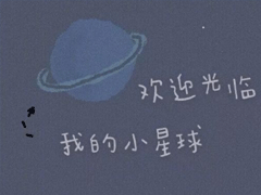晚安说说致自己一句话 2020晚安心语大全配图