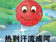 2019表达天好热的朋友圈说说配图 热得你走出半生