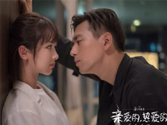 亲爱的热爱的经典语录带图片 李现韩商言甜蜜撩
