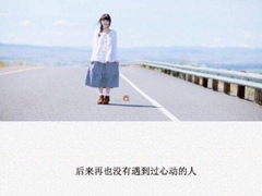 伤感的朋友圈说说配文字图片 一句话文艺悲伤句