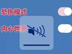 自己心累难受的说说 日后你所有的好坏都与我无