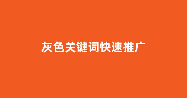 蜘蛛池自己