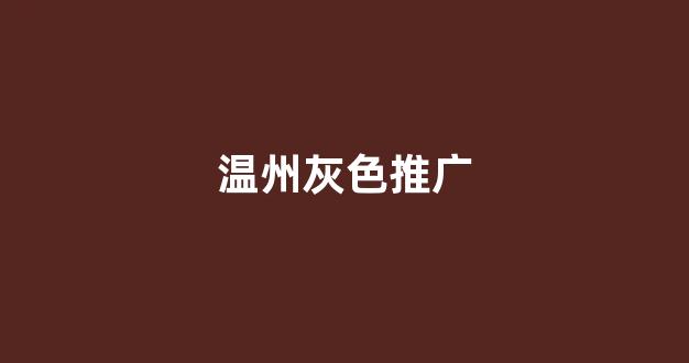 蜘蛛池攻击
