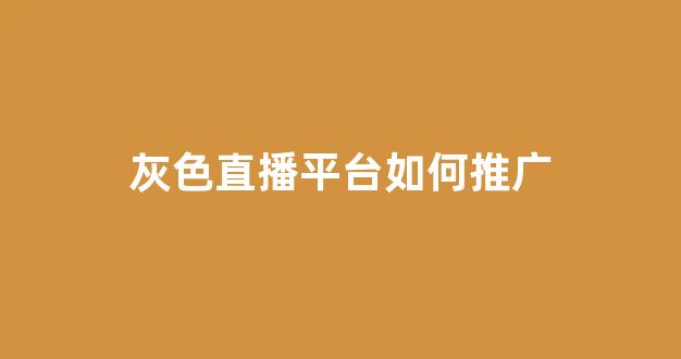 蜘蛛池大蛇