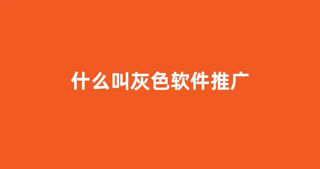 蜘蛛池大全