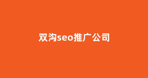 国内蜘蛛池排名