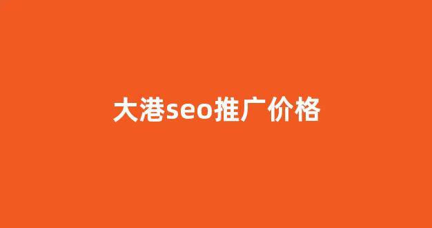 搜狗蜘蛛池搭建推广排名