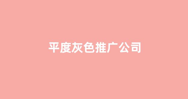什么蜘蛛池蜘蛛