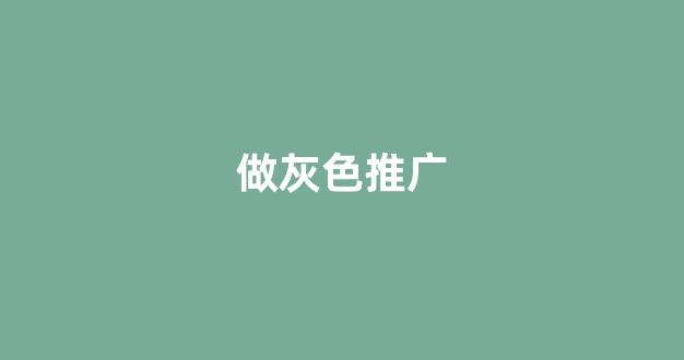 蜘蛛池吸引蜘蛛