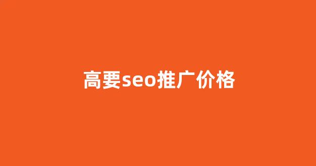 蜘蛛池养蜘蛛