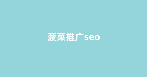超级蜘蛛池吸引蜘蛛