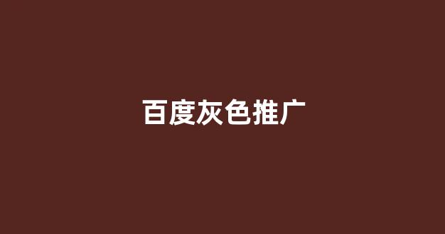 蜘蛛池蜘蛛怎么来