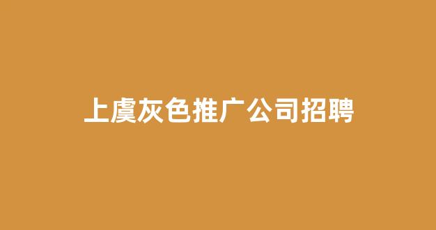 蜘蛛池蟑螂