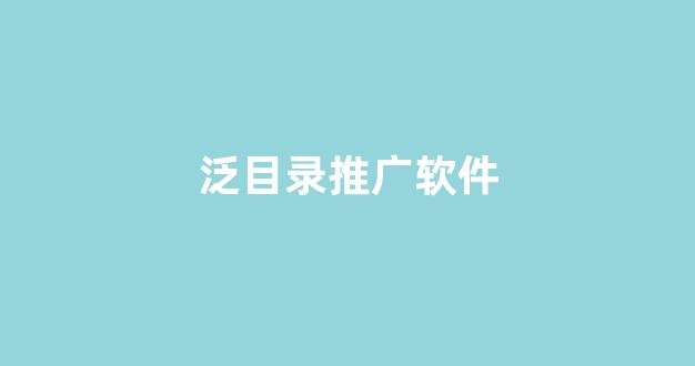 韶关蜘蛛池