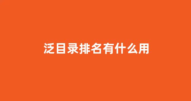蜘蛛池破解