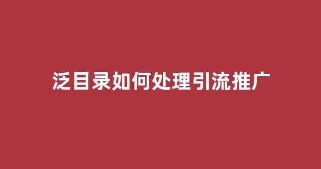 新闻蜘蛛池