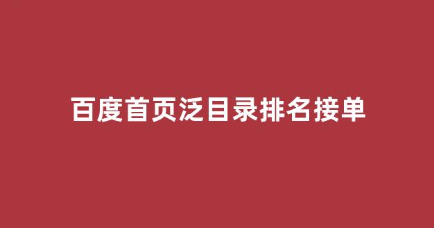 蜘蛛池花叶