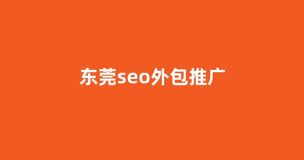 蜘蛛池蛞蝓