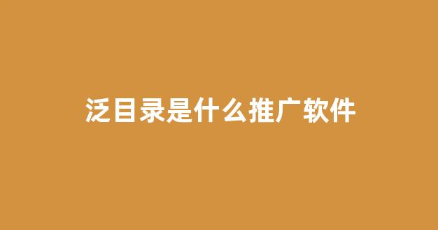 蜘蛛池草
