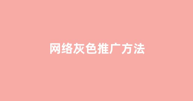 蜘蛛池屎