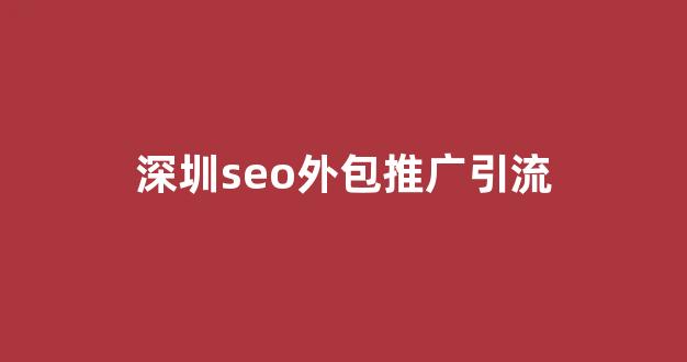 蜘蛛池肉鸡