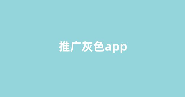 蜘蛛池婴儿