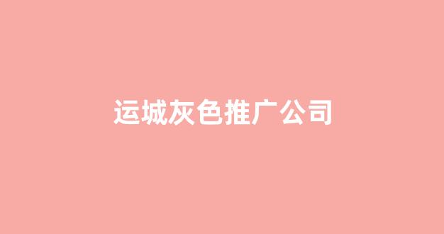 蜘蛛池脚