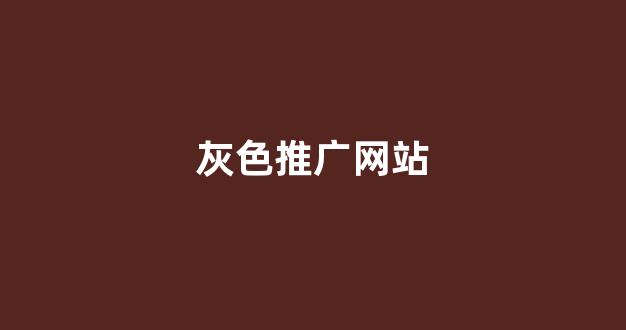 蜘蛛池蟾蜍