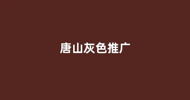 蜘蛛池土鳖