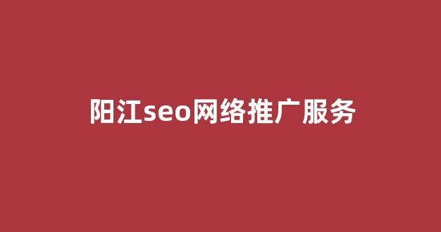 网络蜘蛛池