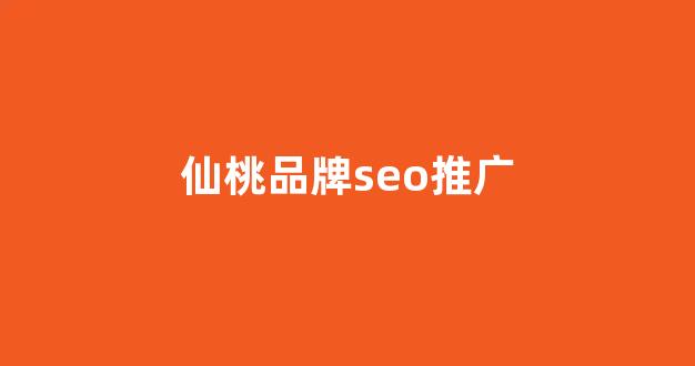 留痕蜘蛛池