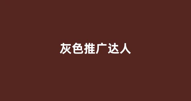 蜘蛛池管用吗