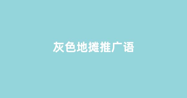 蜘蛛池1号