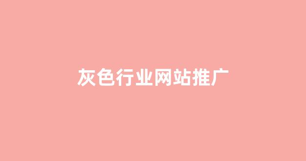 蜘蛛池红虫吗