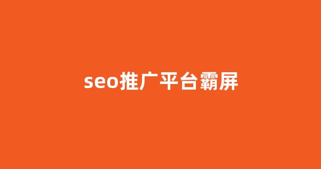 蜘蛛池是什么