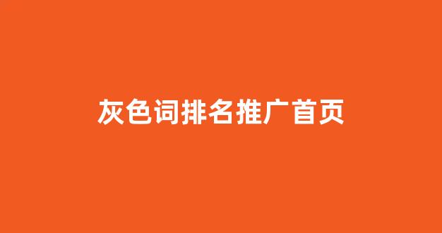 免费蜘蛛池