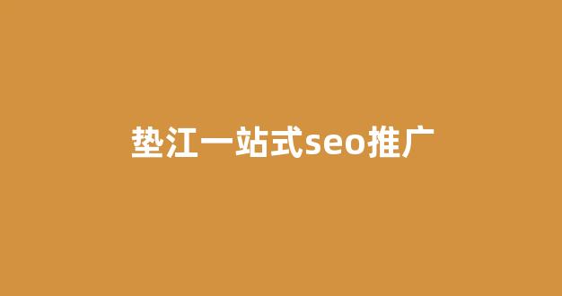 蜘蛛池排名