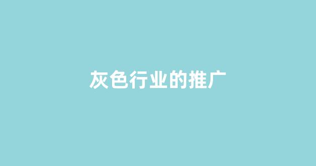 好用的蜘蛛池