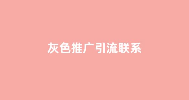 蜘蛛池直接301