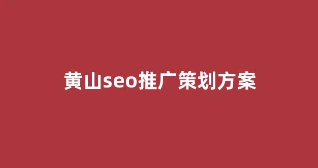 高粱seo蜘蛛池