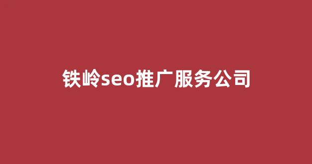 蜘蛛池自助提交链接