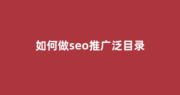 蜘蛛池搭建过程图解