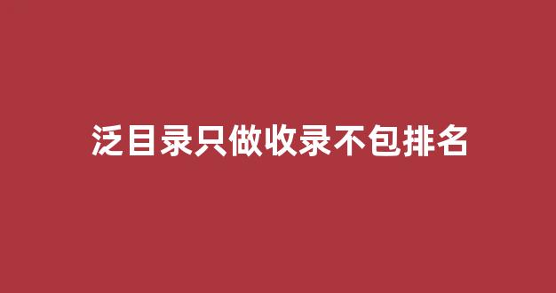 河北蜘蛛池出租服务