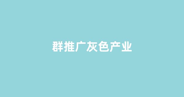 蜘蛛池自动采集新闻