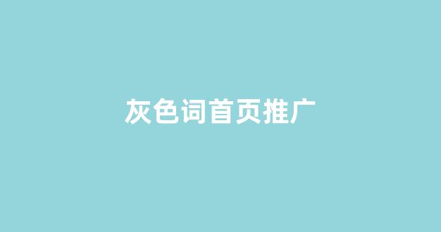 搜狗seo蜘蛛池分类