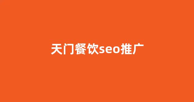 蜘蛛池优化推广工具