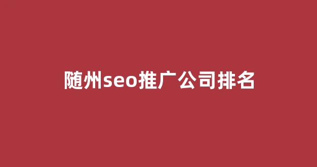 搜狗蜘蛛池搭建霸屏推广