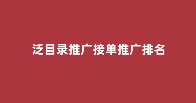 黑龙江蜘蛛池出租哪个好