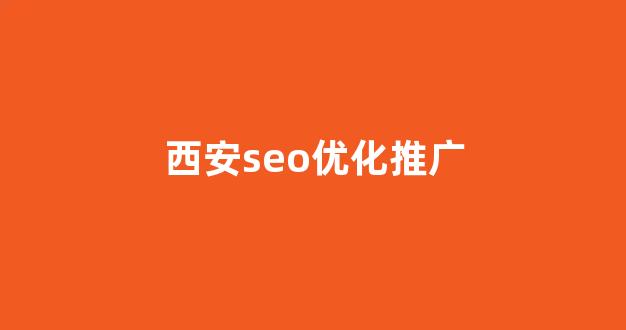 风水上的蜘蛛池好不好