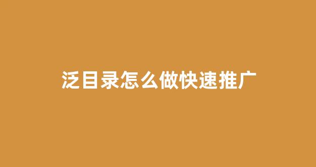 百度秒收录蜘蛛池购买